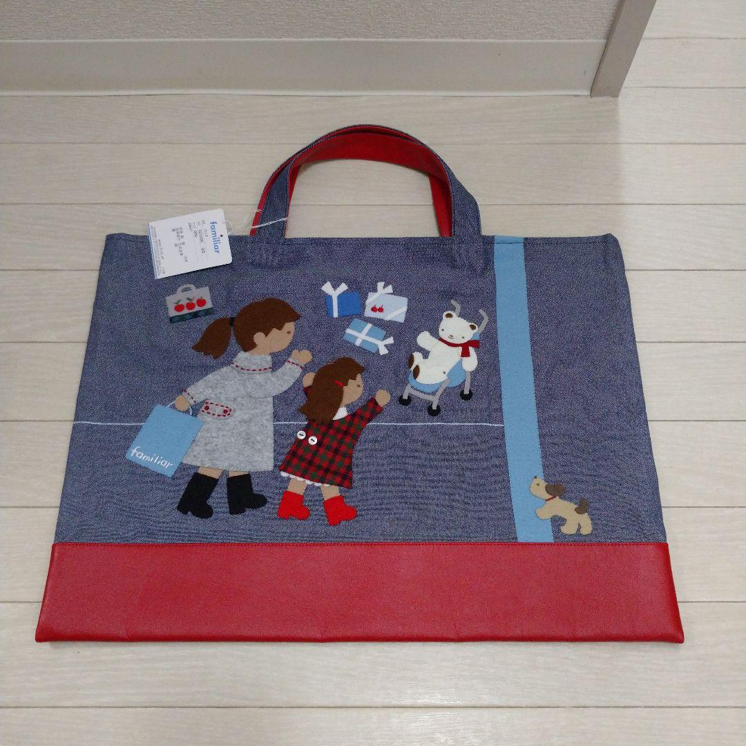 ファミリア 限定 デニムバッグ バッグ トートバッグ レッスンバッグ レア 70周年企画『デニム』バッグのサイズ感｜ファミリアオンラインショップ
