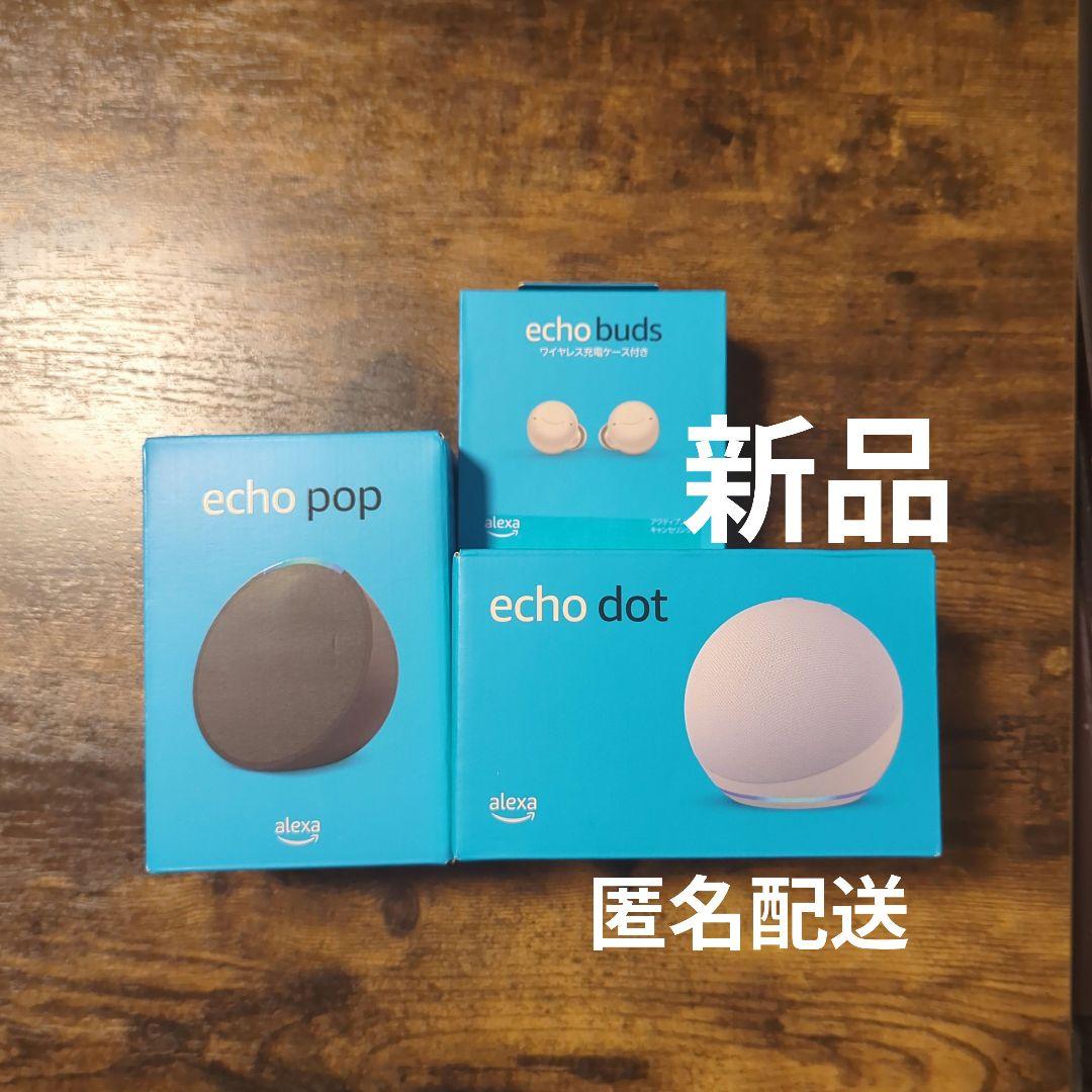 エコードット 第5世代、エコーバッズ、エコーポップ Alexa Echo Amazon | Echo Dot 第5世代 - センサー搭載、鮮やかなサウンド with Alexa
