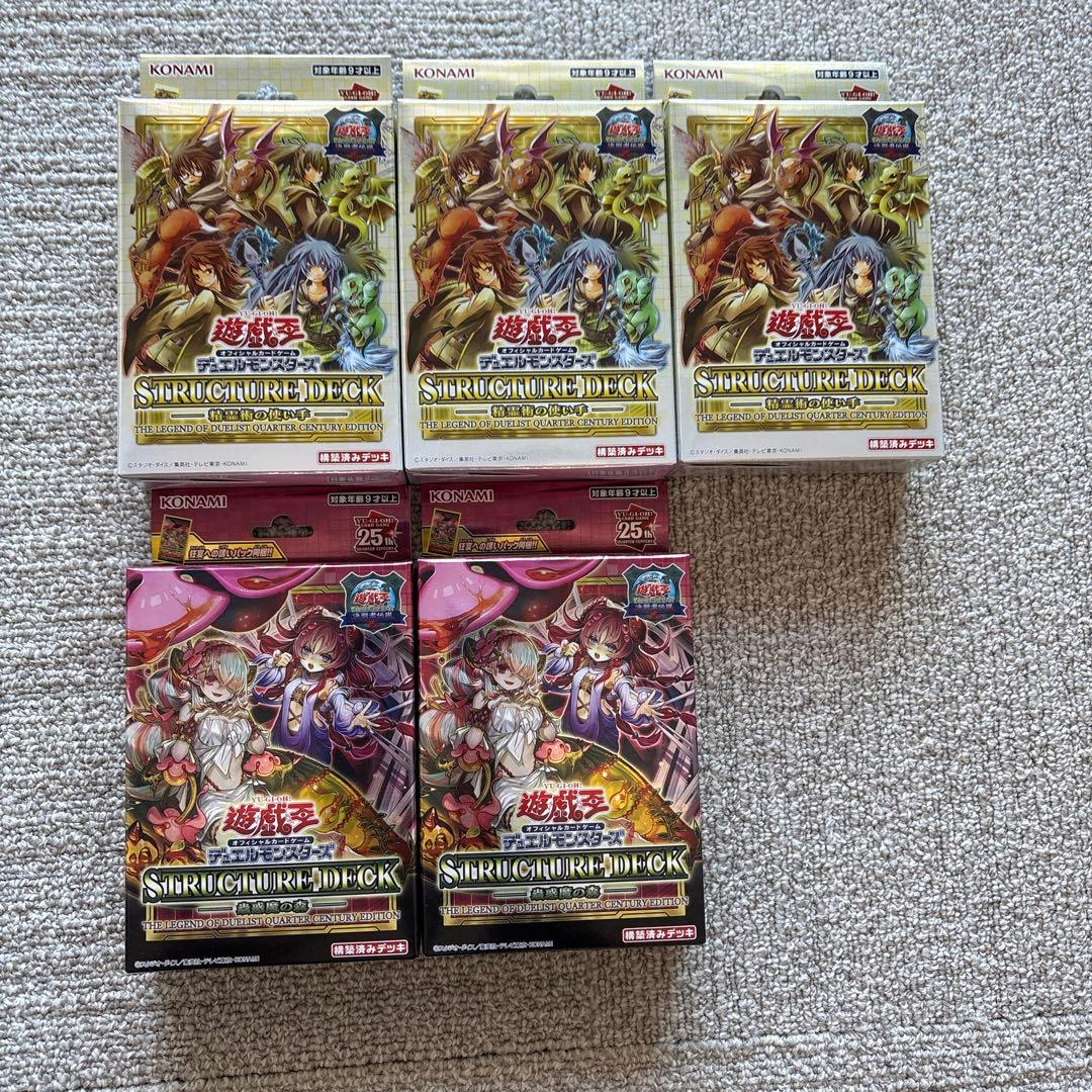 遊戯王　ストラクチャーデッキ　精霊術の使い手　蟲惑魔の森　25thセット　未開封 遊戯王OCG デュエルモンスターズ ストラクチャーデッキ 蟲惑魔の森 12