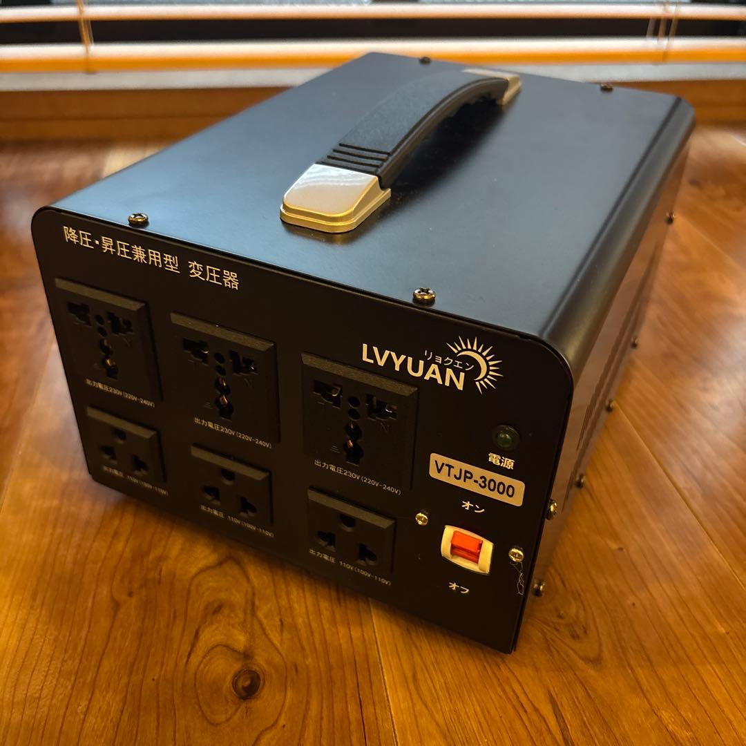【極美品】LVYUAN VTJP-3000 変圧器 3000VA ※発送8月末 楽天市場】【スーパーSALE限定価格 3/11 01:59迄】LVYUAN（リョクエン