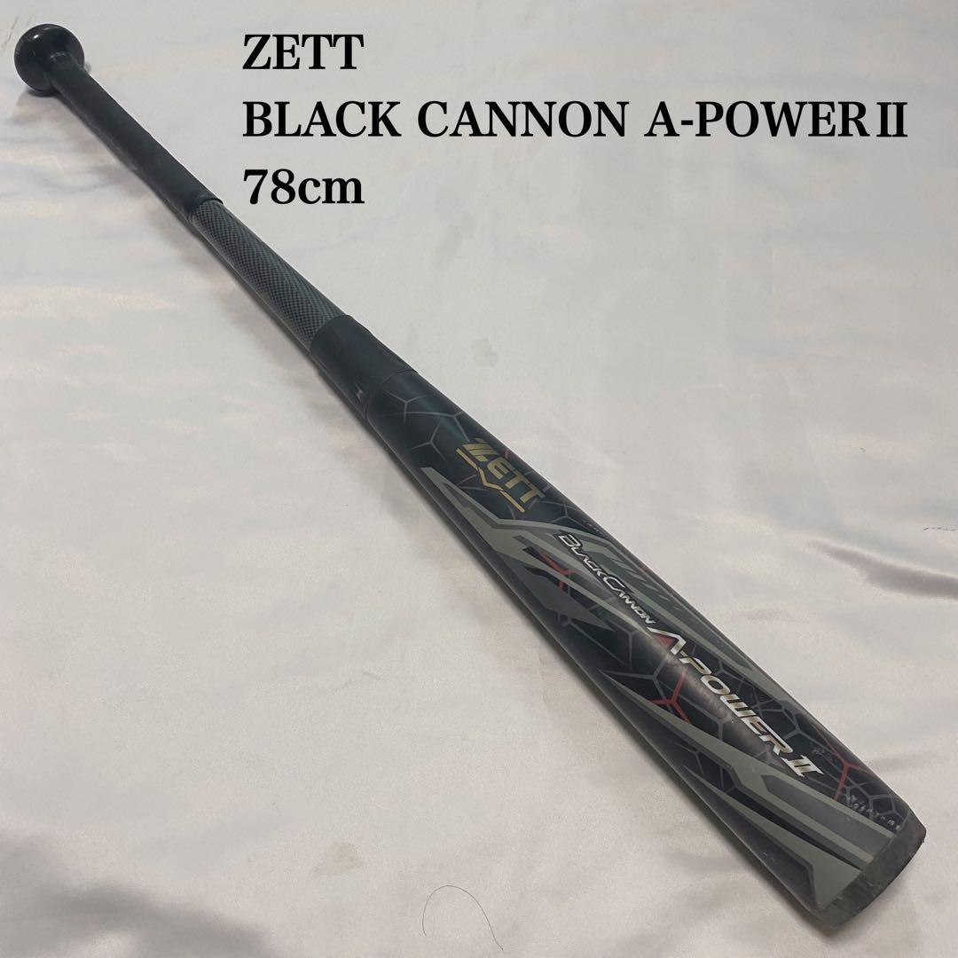激飛　BLACK CANNON A POWER2 ZETT ブラックキャノン 楽天市場】ゼット 少年軟式 バット ブラックキャノン A-POWER2 トップ