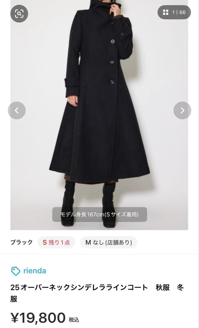 rienda シンデレラコート rienda | 25オーバーネックシンデレララインミニコート (コート