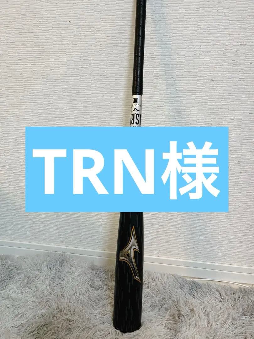 ほぼ未使用⭐︎ミズノ　ビヨンドマックス　レガシーメタル　83㎝ 楽天市場】【手袋プレゼント】ミズノ レガシー メタル 一般軟式 バット