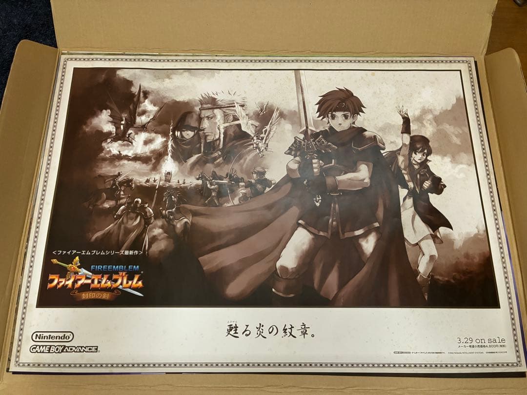ファイアーエムブレムFE 封印の剣 烈火の剣 聖魔の光石 B2 ポスター ファイア-エムブレム烈火の剣~封印の剣 (下) (GAME NOVELS) | 真坂