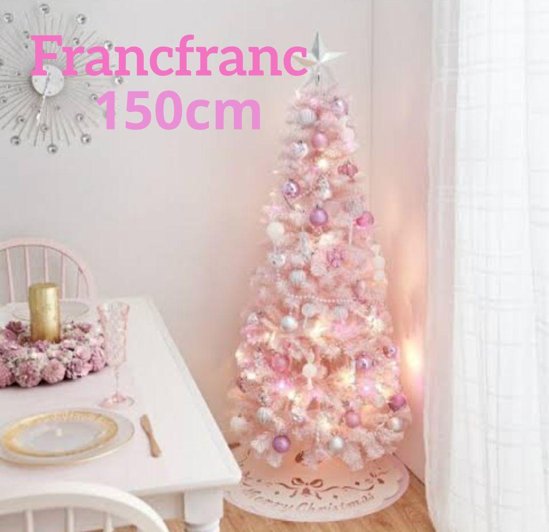 Francfranc クリスマスツリー 150cm ピンク - メルカリ
