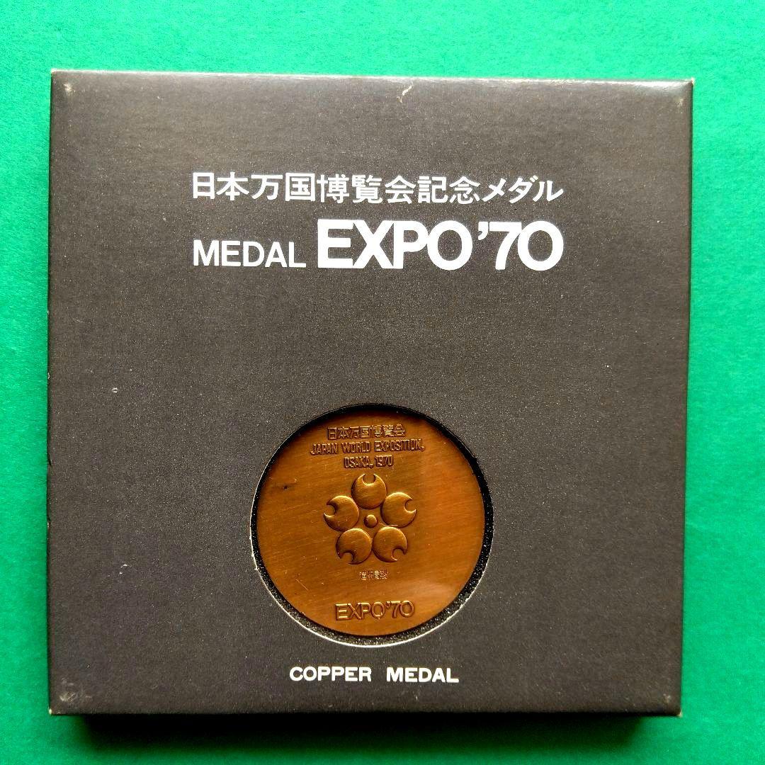 EXPO'70 銅メダル セット - メルカリ