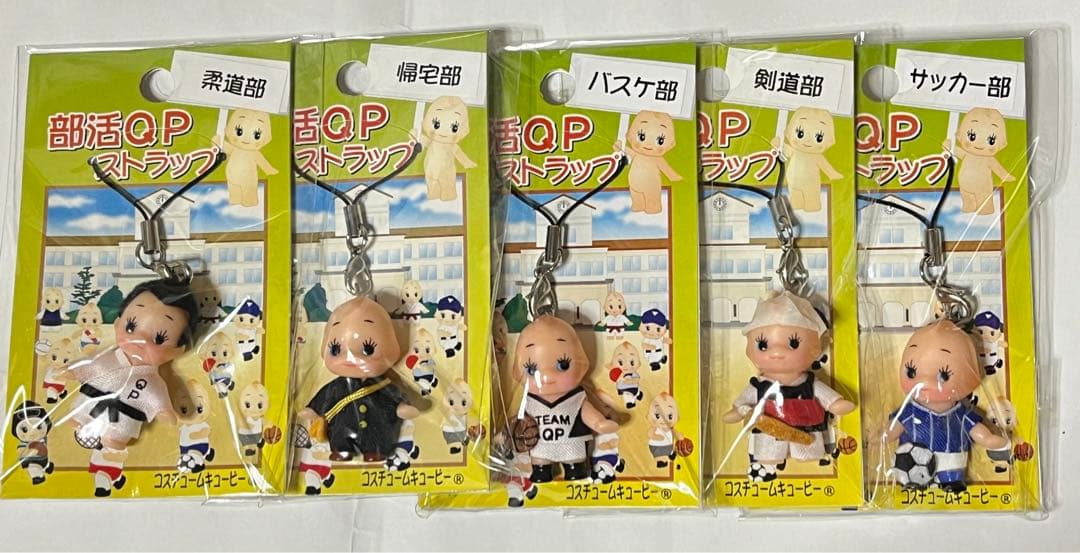 部活QP ストラップ キューピーちゃん 5個セット - メルカリ