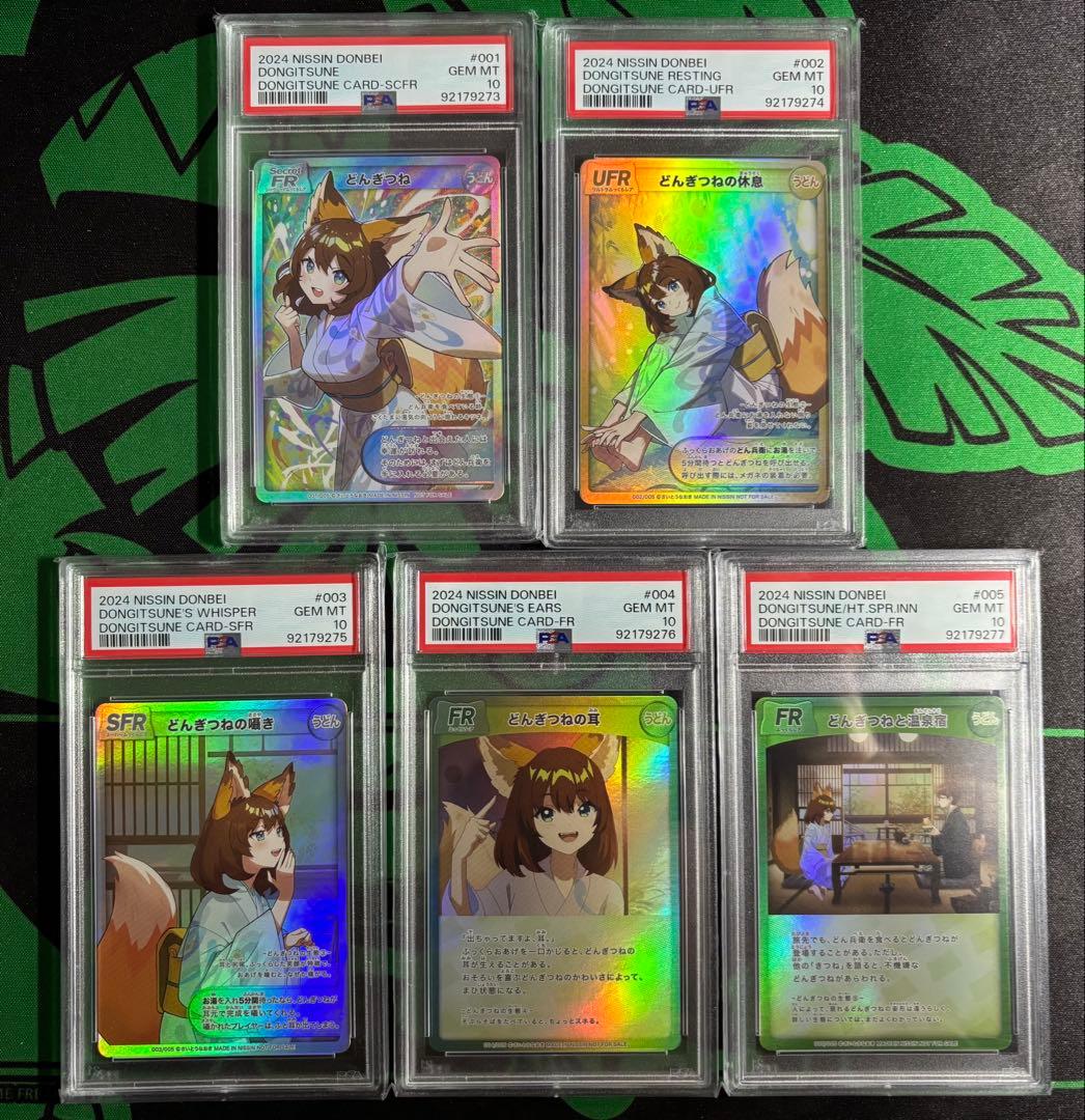 どん兵衛 どんぎつねカード PSA10 5連番　さいとうなおき　プロモ 全PSA10 連番 全5種コンプリート どん兵衛 さいとうなおき先生 どん