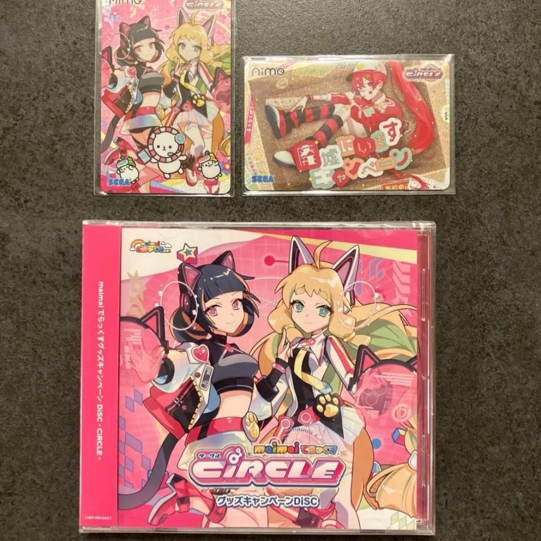 maimai CiRCLE グッズキャンペーン CD Aime2種セット - メルカリ