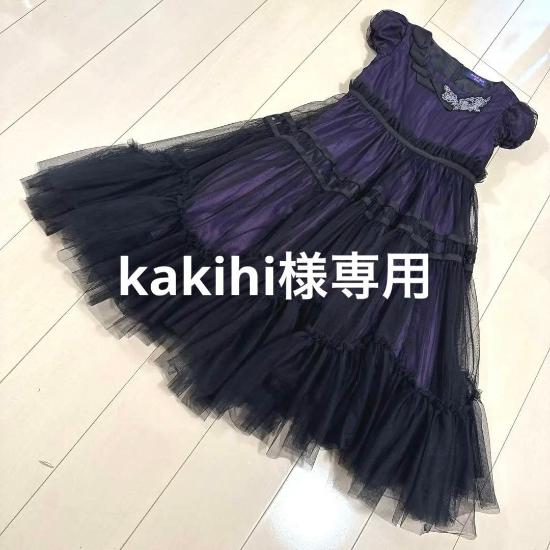 専用　ANNA SUI mini バラ刺しゅう重ねチュールドレス バラ刺しゅう重ねチュールドレス(M(120) パープル): キッズ - ナルミヤ