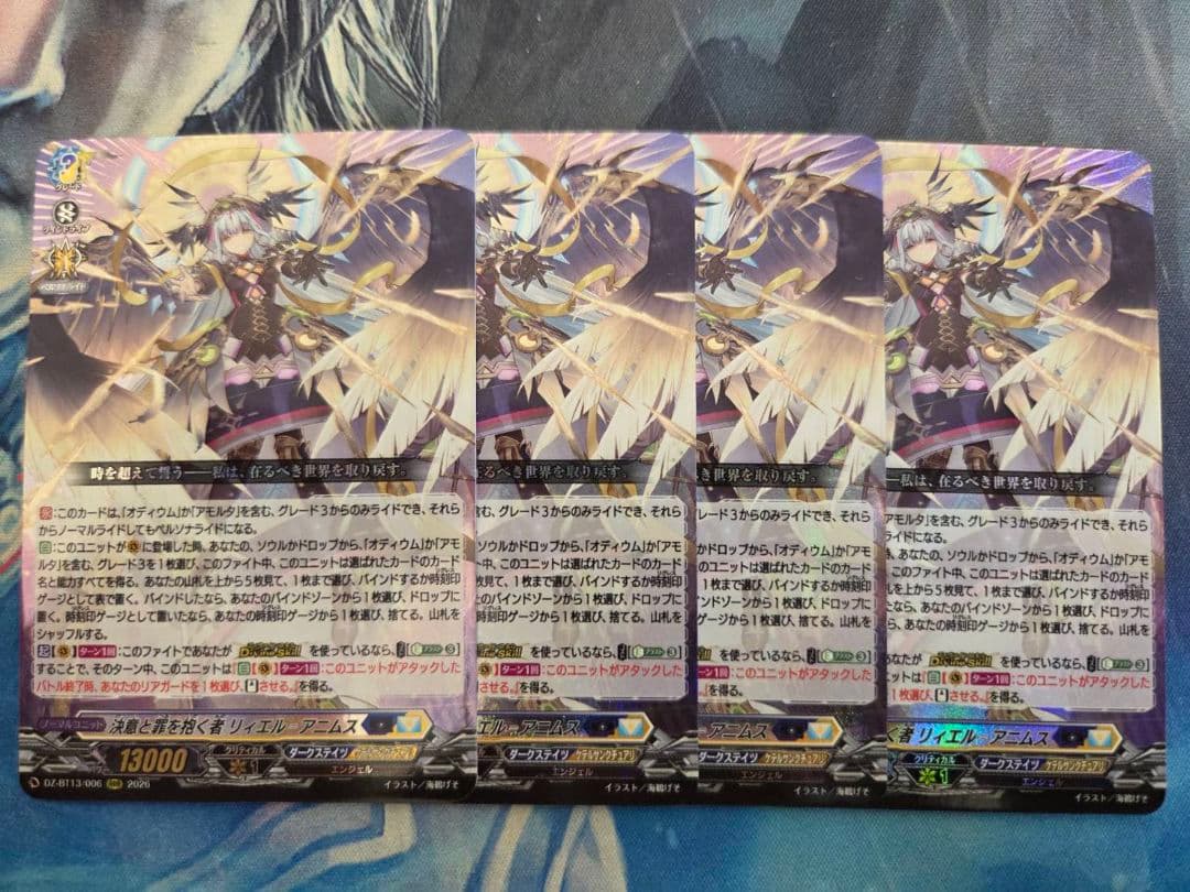 ヴァンガード　RRR　決意と罪を抱く者 リィエル＝アニムス　4枚 RRR 決意と罪を抱く者 リィエル=アニムス 4枚 ヴァンガード - メルカリ