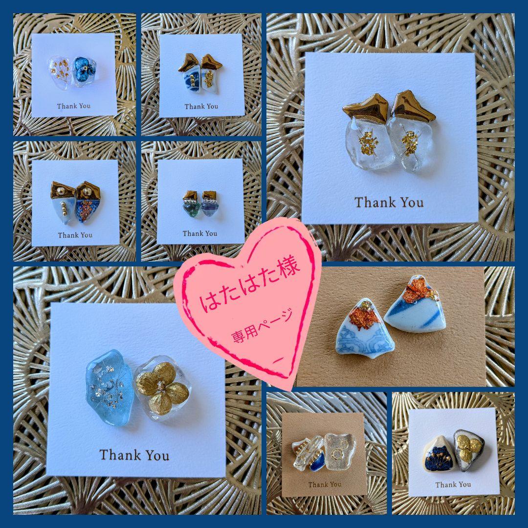 はたはたページ img_07acae9b742d124654ddd0fc83