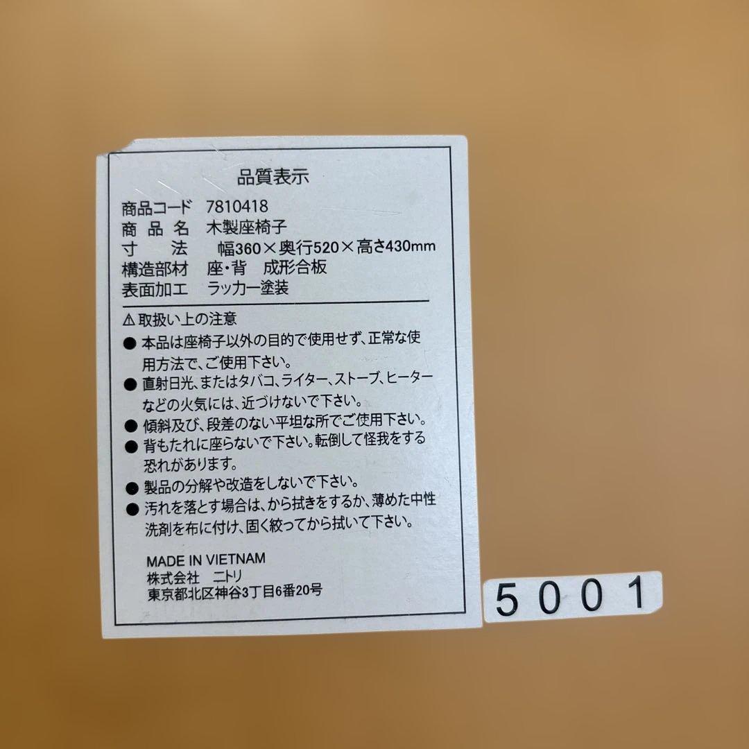ニトリ 木製座椅子 曲木 和座椅子 旅館風椅子 - メルカリ