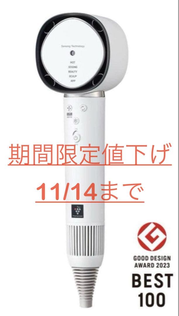 【2024年製・最安値】SHARP ヘアドライヤー IB-WX902-W シャープ、「プラズマクラスタードレープフロードライヤー IB-WX902