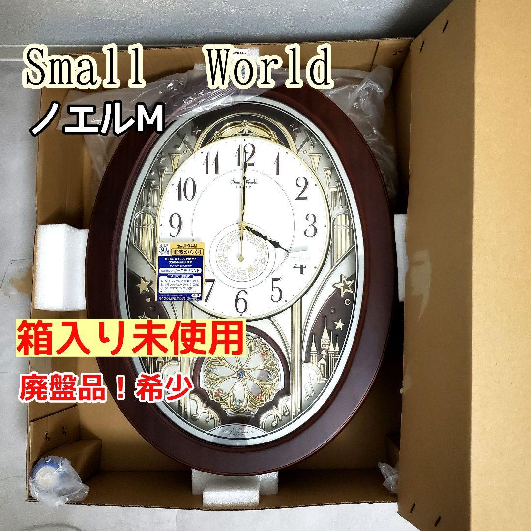 お値下げ中/廃盤品希少】スモールワールド ノエルM 電波からくり時計
