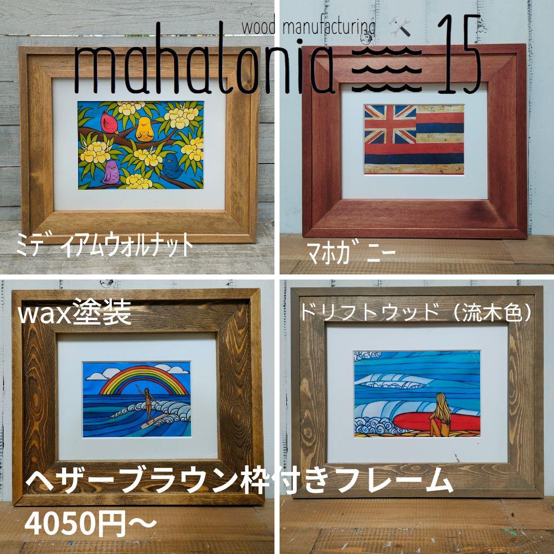 Siyu2　ヘザーブラウン　フレーム　額縁 楽天市場】280×356mm 11×14インチ【アートプリントMサイズ】対応 木製