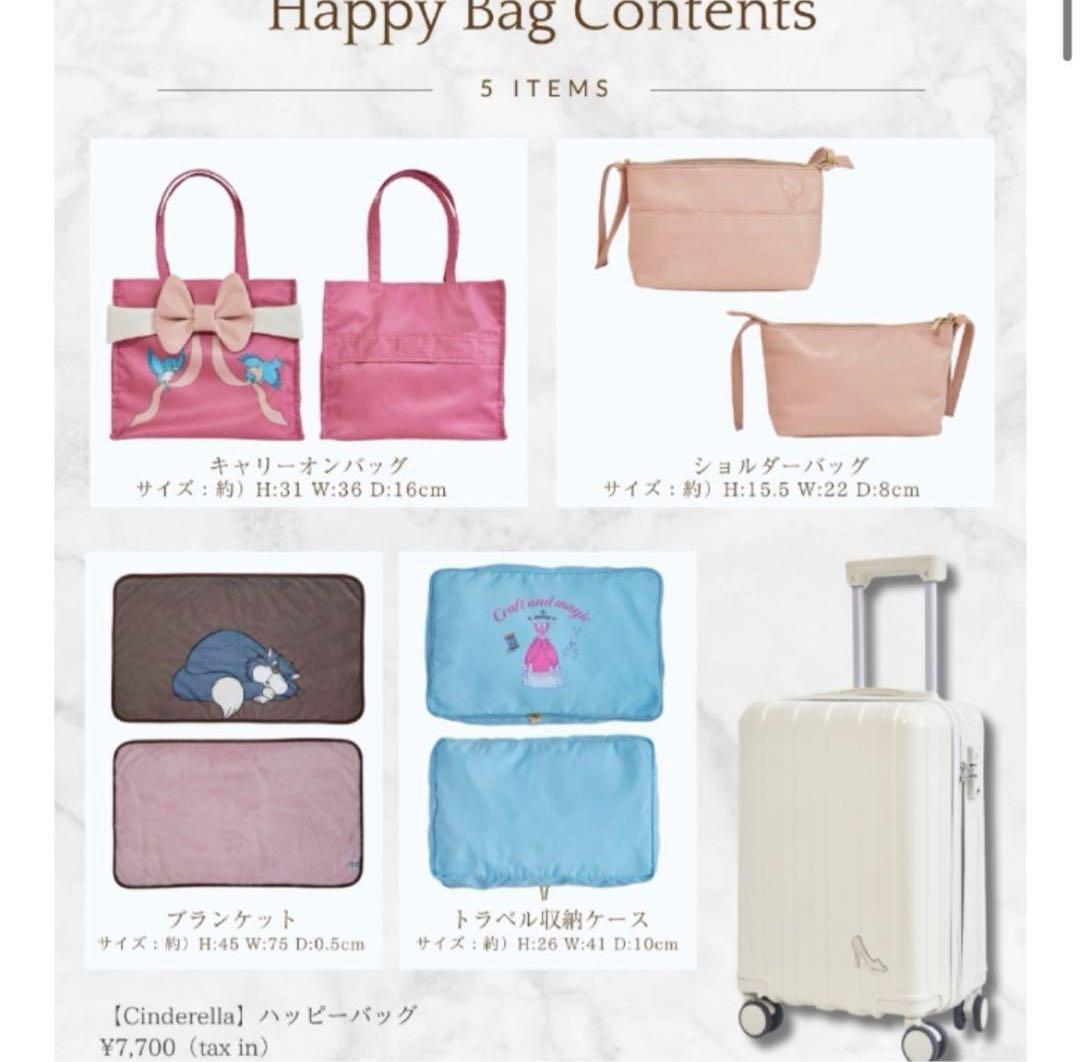 しまむら　ちはるさんコラボ　キャリーケース他5点セット　シンデレラハッピーバッグ しまむら ちはるさんコラボ キャリーケース他5点セット シンデレラ