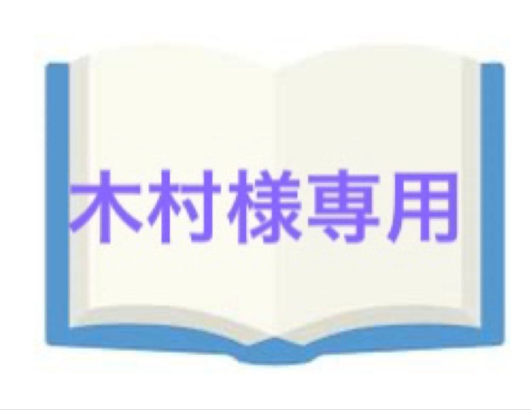 【木村】本 木村 嗣人 - YouTube