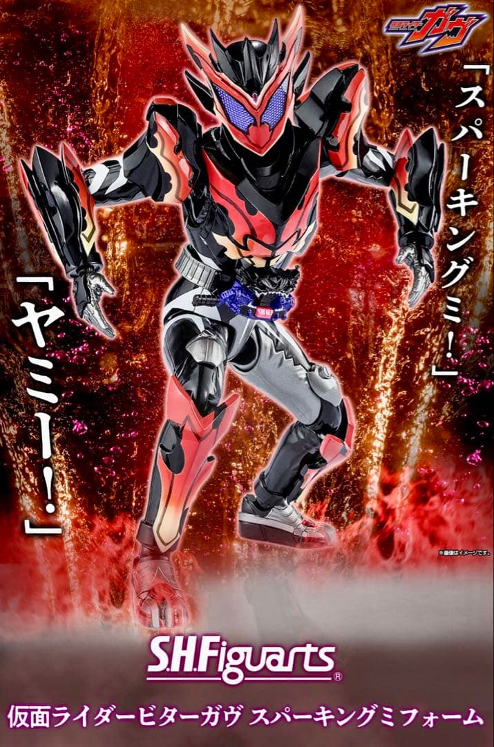 S.Hフィギュアーツ 仮面ライダービターガヴ スパーキングミフォーム S.H.Figuarts 仮面ライダービターガヴ スパーキングミフォーム | 仮面