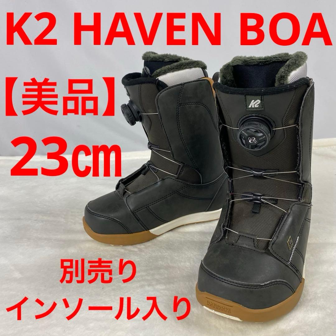 【美品】スノーボードブーツ　レディース　K2 HAVEN BOA 23cm K2 HAVEN 23.5cm BOA スノボブーツ レディース 人気モデル 【楽天市場