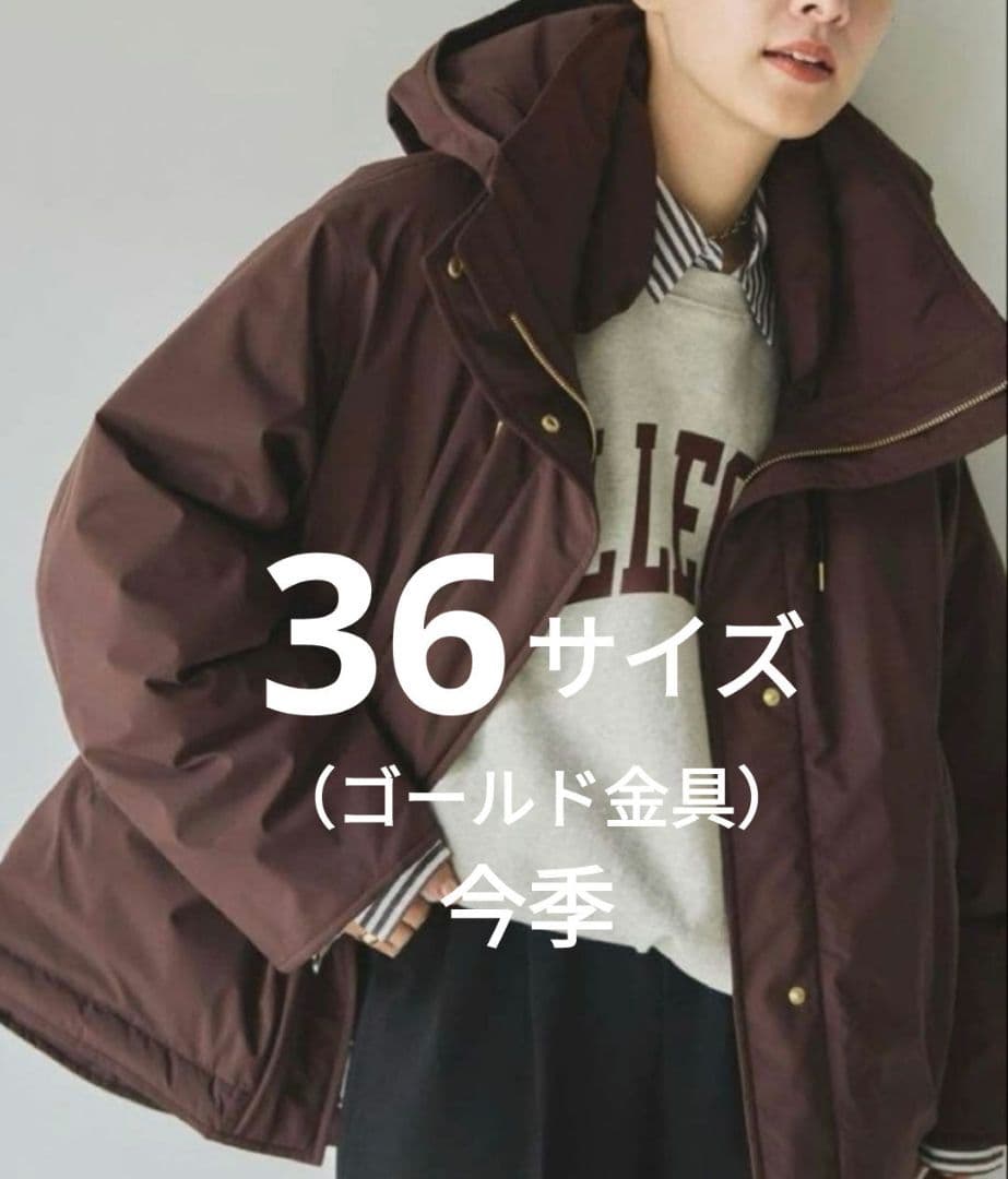 新品 Spick and Span 2WAY撥水ダウンハーフコート　ブラウン36 スピック＆スパン Spick & Span 《追加》2WAY撥水ダウンハーフコート