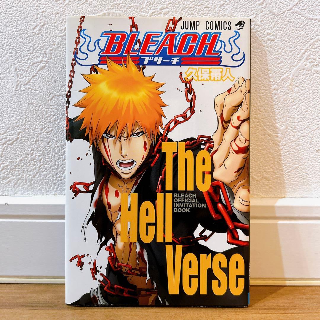 劇場版ブリーチBLEACH地獄編 入場特典ブック - メルカリ