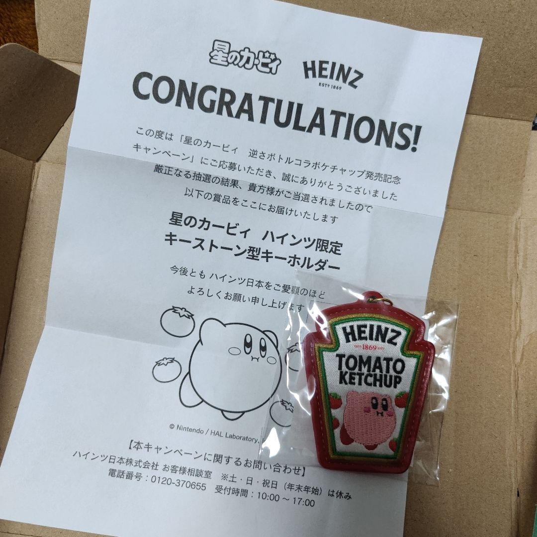 ツ*チ様 星のカービィ HEINZ 限定　キーストーン型キーホルダー 0000000127622_izrzRvg.jpg