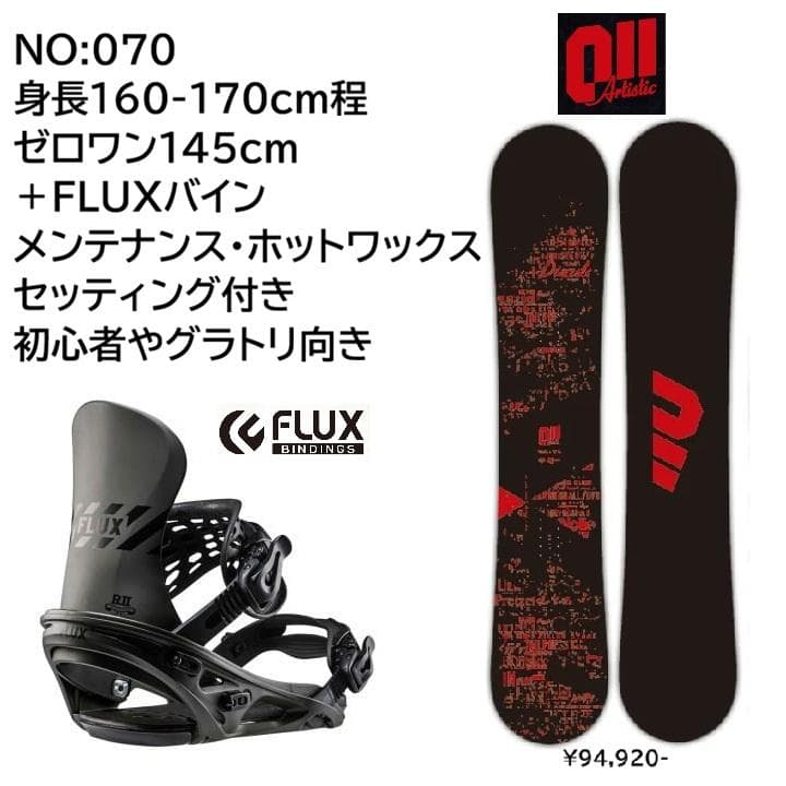 070 011DOUBLESPIN145FLUXメンズグラトリスノーボードセット 070 011DOUBLESPIN145FLUXメンズグラトリスノーボードセット - メルカリ