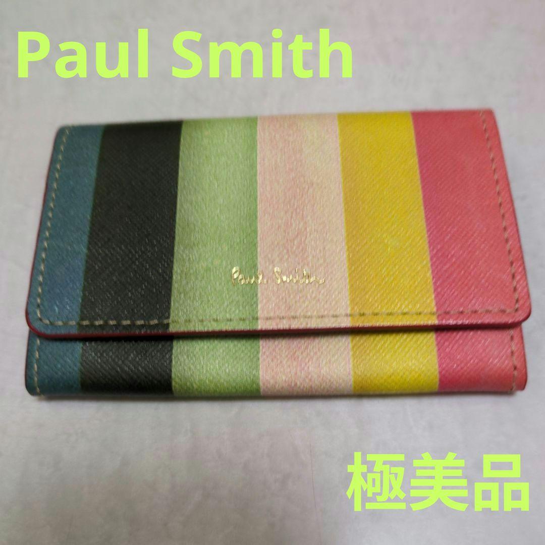 極美品　Paul Smith シグネチャーストライプ牛革名刺入れ ポールスミス カードケース メンズ 正規品 Paul Smith カードケース