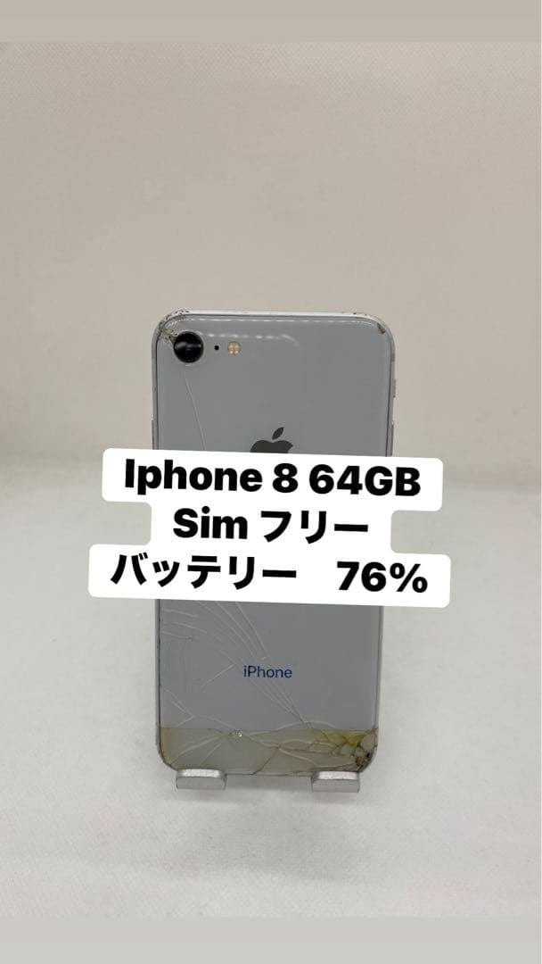Iphone 8 64GB Sim フリー　32912 Amazon | 【整備済み品】 Apple iPhone 8 64GB シルバー SIMフリー