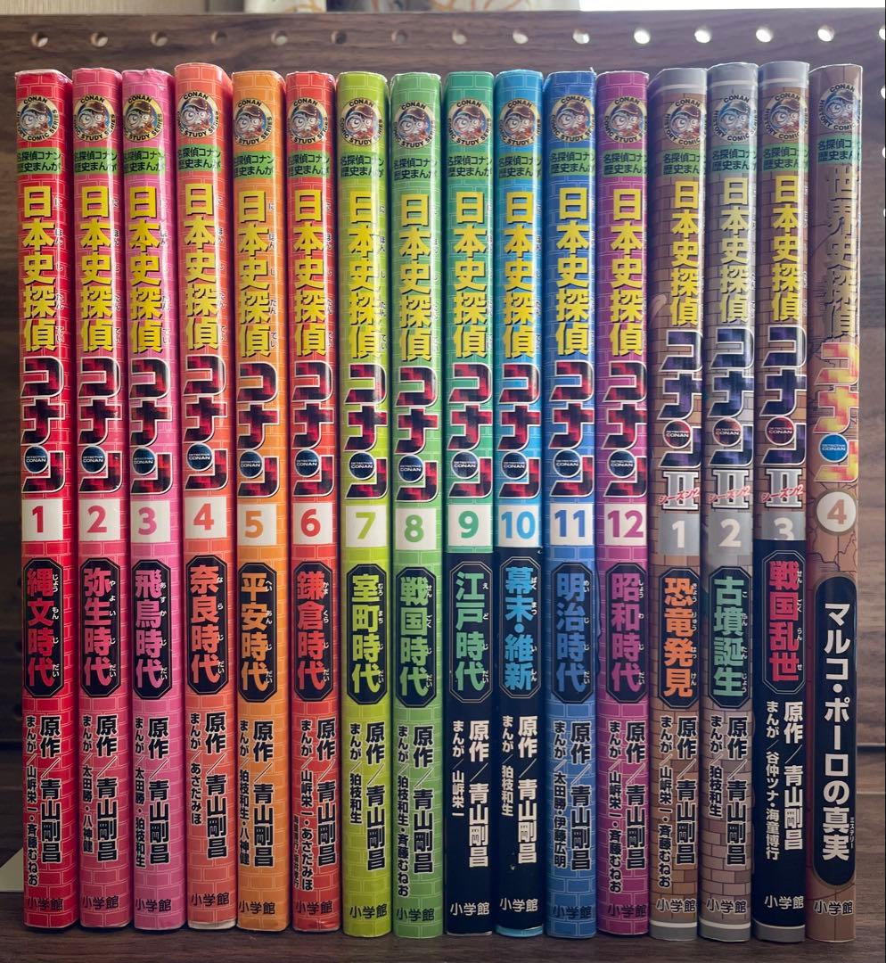 日本史探偵コナン　全12巻＋4冊セット　人気　オススメ 日本史探偵コナン 全12巻セット』 : くうねる堂 - 通販 - Yahoo