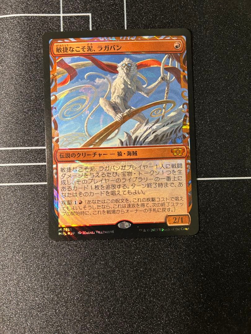 敏捷なこそ泥　ラガバン　ハローfoil MUL ミントモール / MINT GAMES MTG(東日本橋) / 【MUL】【ENG】【ハロー