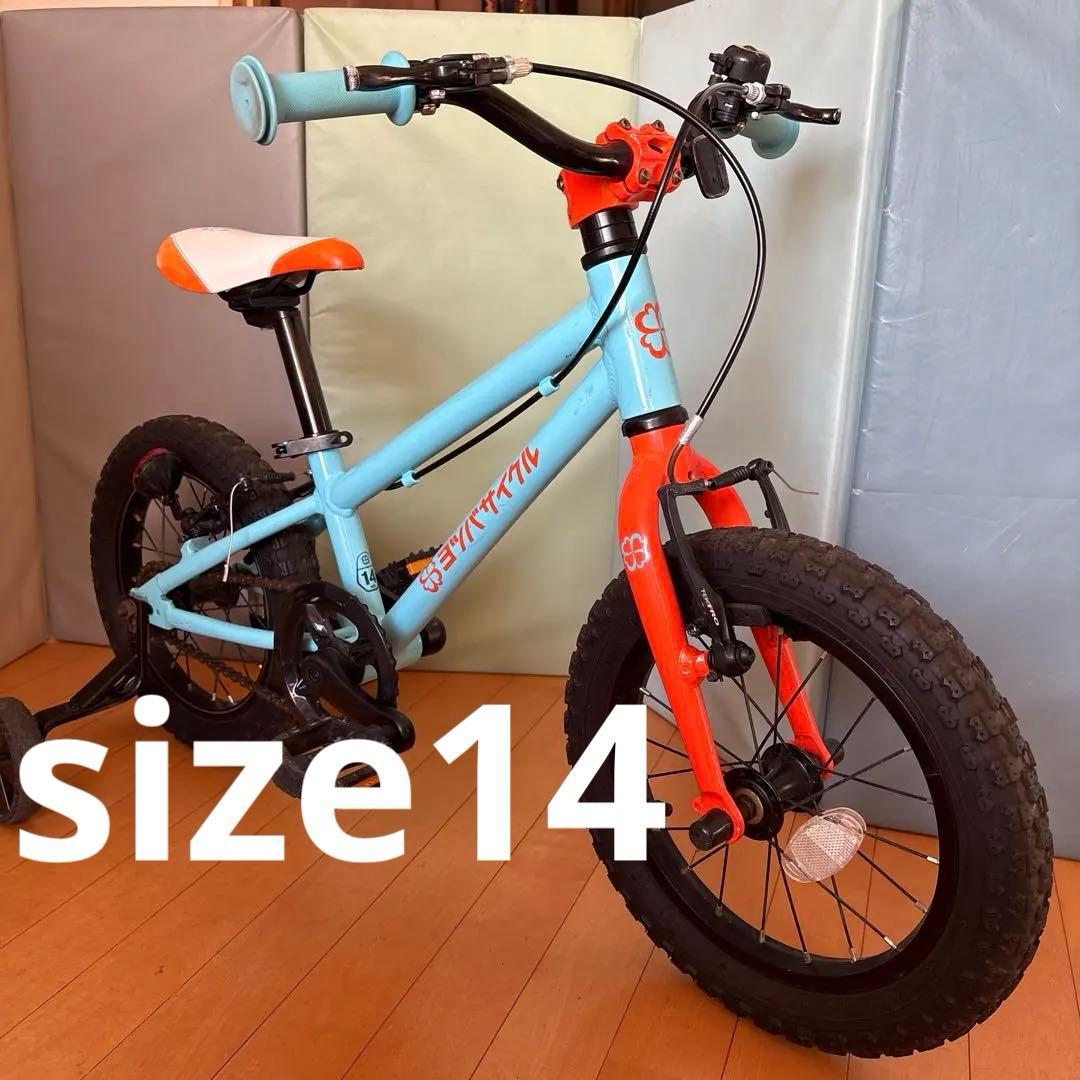 ヨツバサイクル　14インチ　ラムネブルー　子供用自転車 水色オレンジ 補助輪付き YOTSUBA Cycle ヨツバサイクル ヨツバ ゼロ 14 90-107cm ラムネブルー