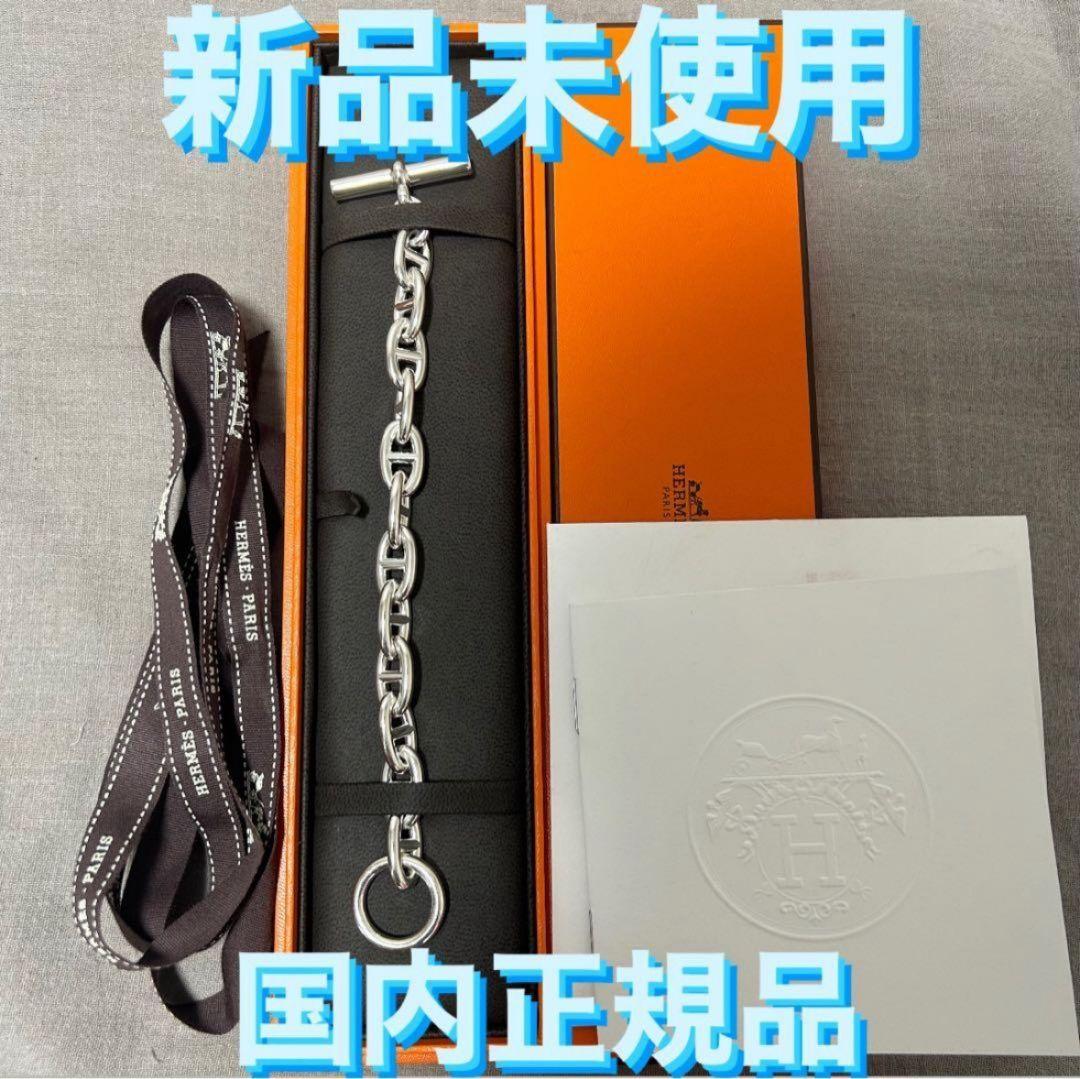 HERMES シェーヌダンクル GM 12 エルメス vintage HERMES】シェーヌダンクルGM12コマ入荷のお知らせ〈junks