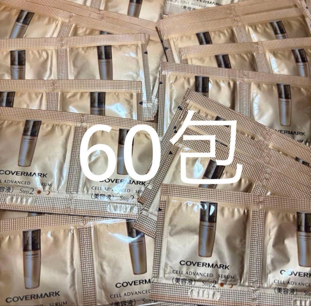 カバーマーク セルアドバンストセラム WSサンプル 60包 - メルカリ