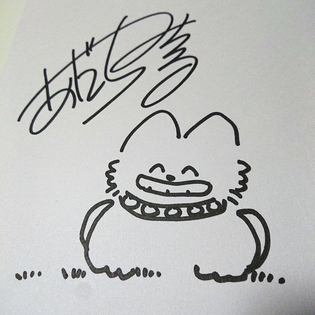 J*1様 あだち充　直筆サイン　1991.10　匿名配送 あだち充サイン色紙をクラブサンデーにてプレゼント - コミックナタリー