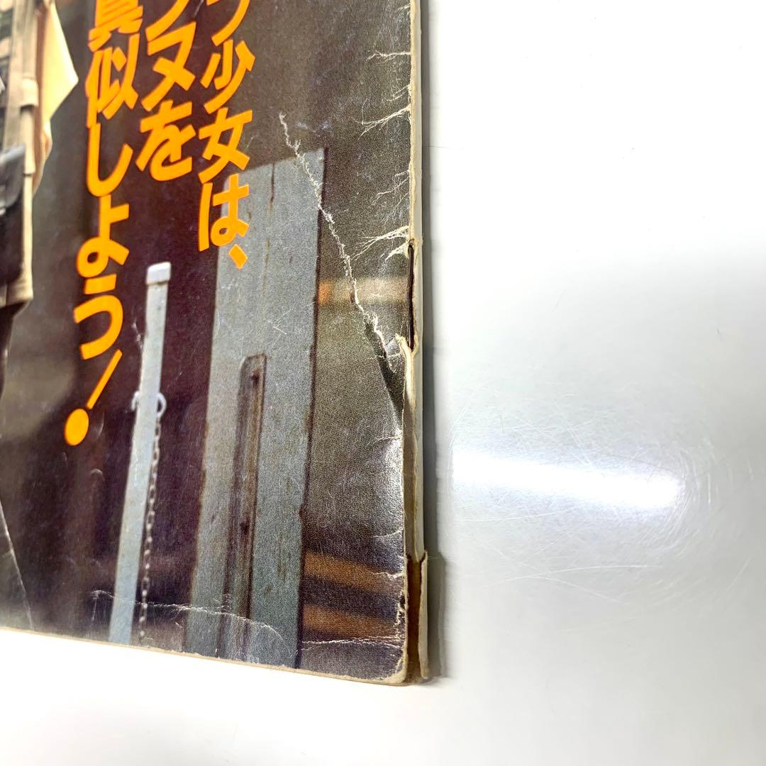 レア！オリーブ Olive 1983年12月3日 35号 昭和 雑誌 レトロ - メルカリ