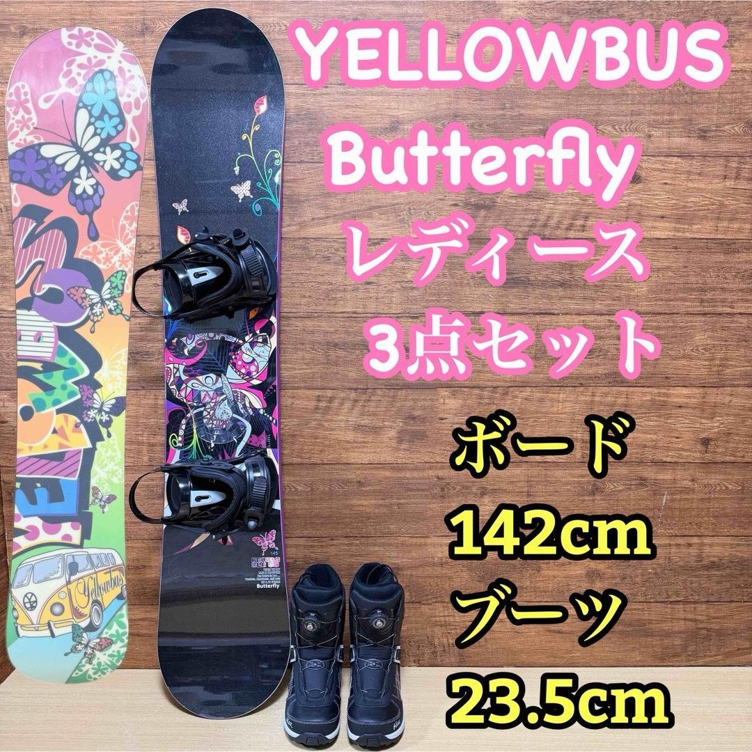 美品　YELLOWBUS イエローバス　レディース スノーボード3点　142cm 2026年最新】yellowbusの人気アイテム - メルカリ