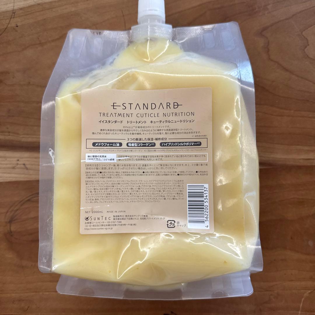 【新品未使用】E-STANDARD トリートメント 2000ml イイスタンダード 2000 トリートメント」の人気商品一覧 | 安い商品を