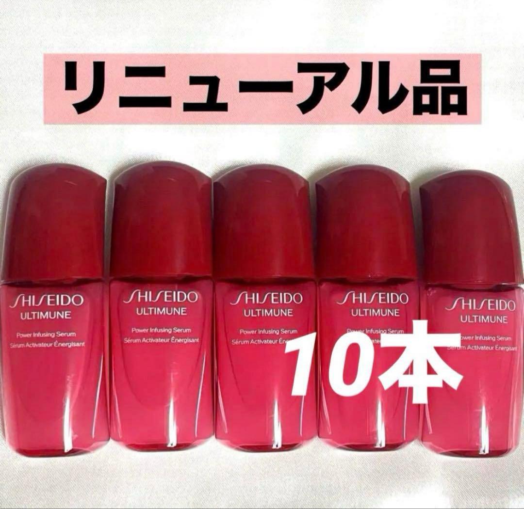 資生堂 新 アルティミューン パワライジング セラム 美容液 10本 アルティミューン™ パワライジング セラム | SHISEIDO | 資生堂