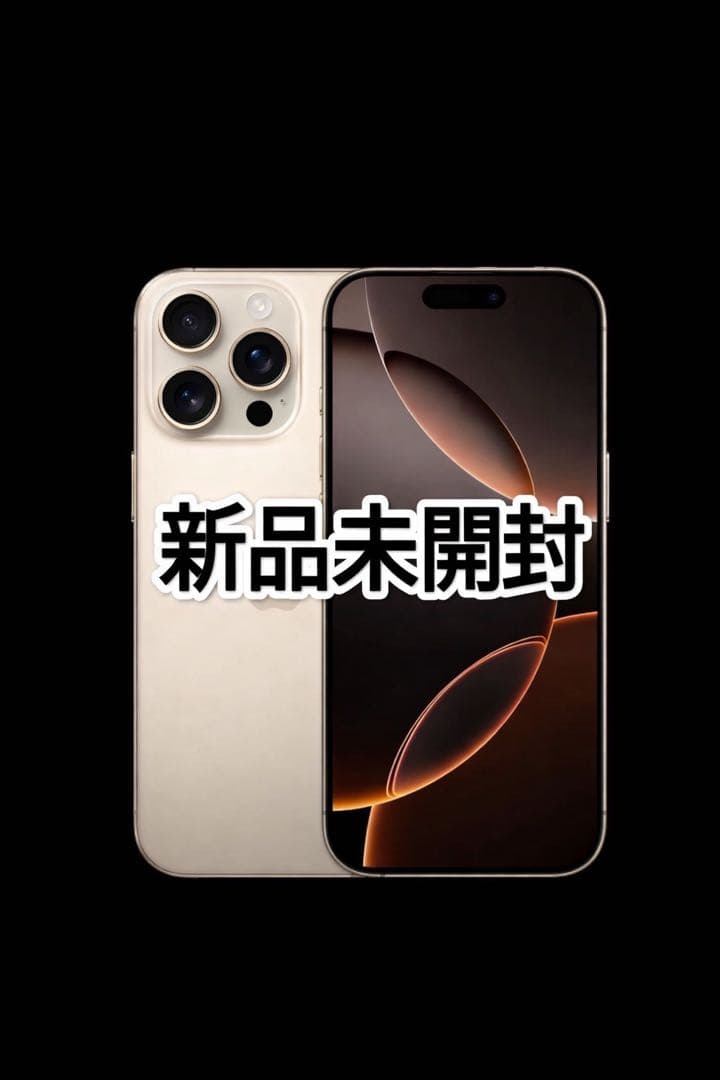 iPhone 16 Pro 128GB ナチュラルチタニウム 国内版SIMフリー iPhone 新品。未開封 16 Pro 128GB ナチュラルチタニウム SIMフリー