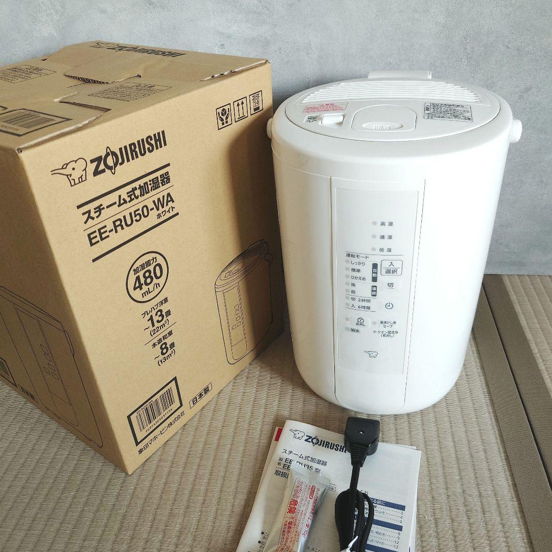 【a。さま】象印　スチーム式加湿器　EE-RU50-WA Amazon.co.jp: 象印マホービン 加湿器 スチーム式 3.0L ホワイト EE