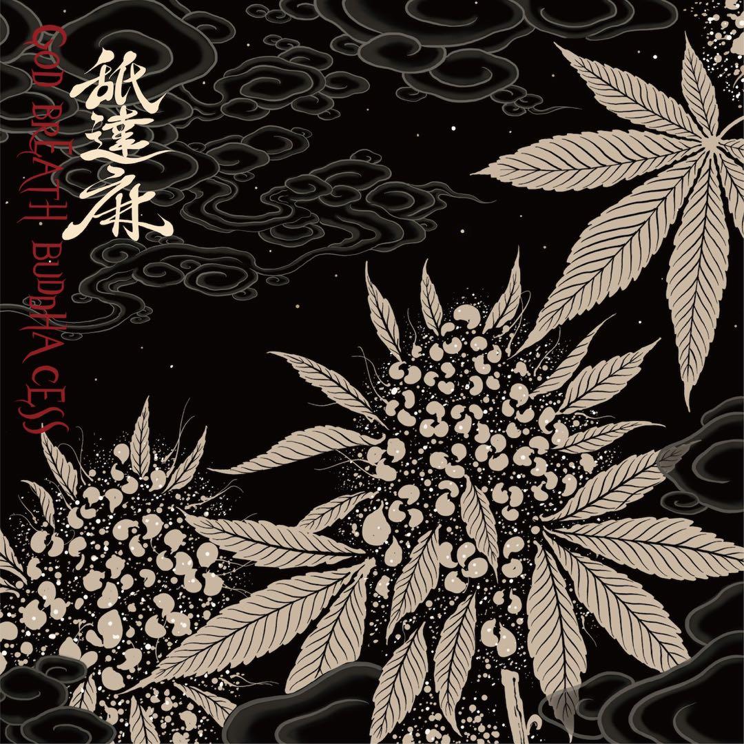 2LP 舐達麻 GODBREATH BUDDHACESS THE RE-UP GODBREATH BUDDHACESS / 舐達麻-2LP- | APHRODITEGANG HOLDINGS