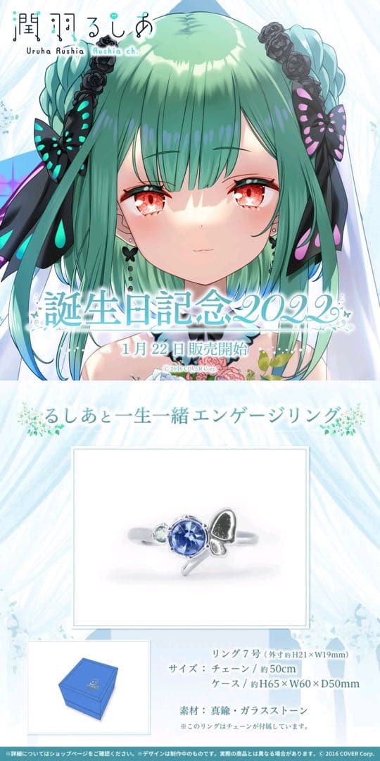 潤羽るしあ るしあと一生一緒エンゲージリング - メルカリ