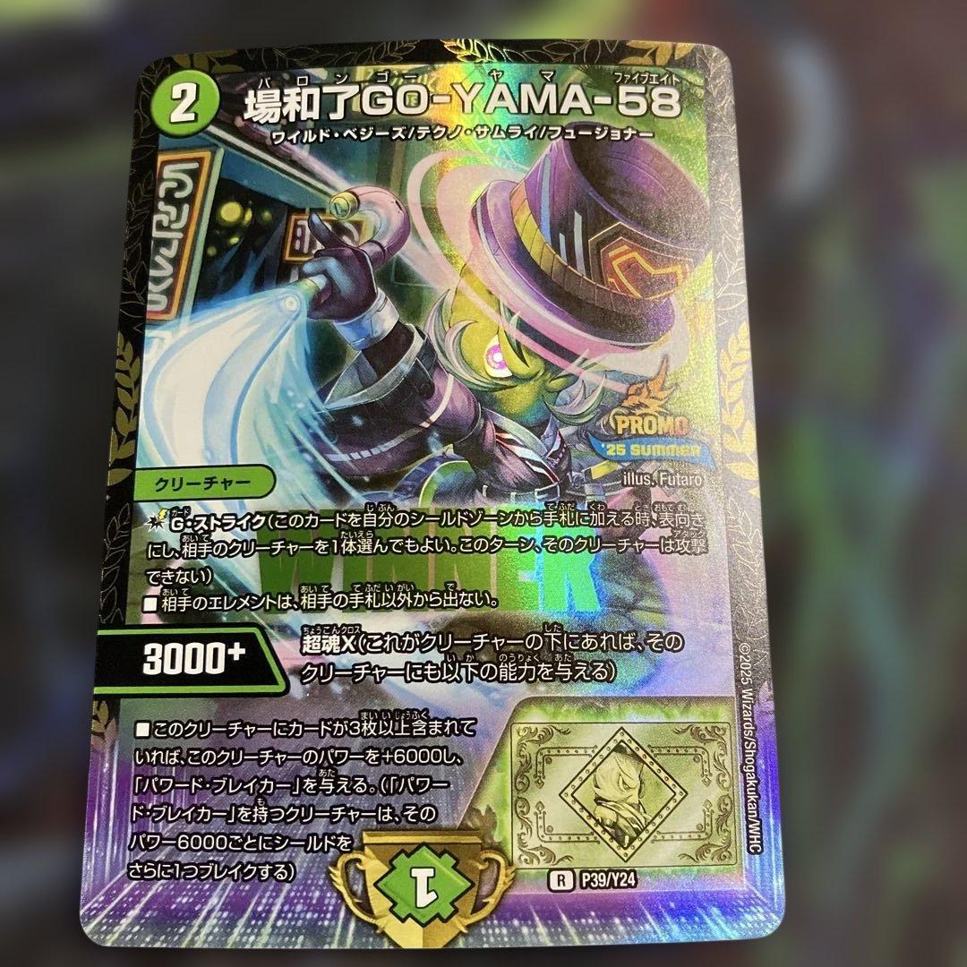 メルカリ便　まとめ売り　ガイアッシュカイザー　GO-YAMA-58 場和了GO-YAMA-58 バロンゴーヤマ58 6枚 - メルカリ