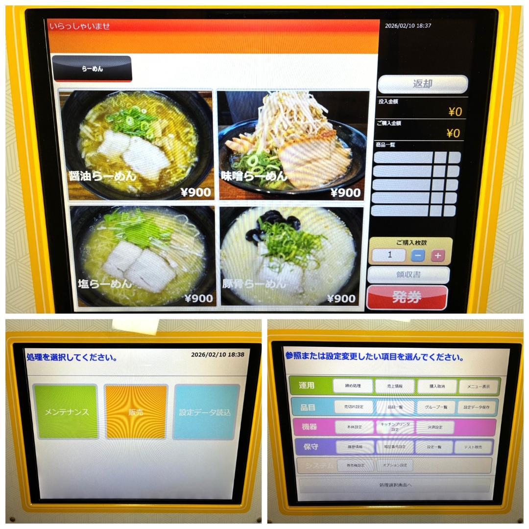 □マミヤOP タッチパネル式小型券売機 VMT-600□新500円・新紙幣対応済