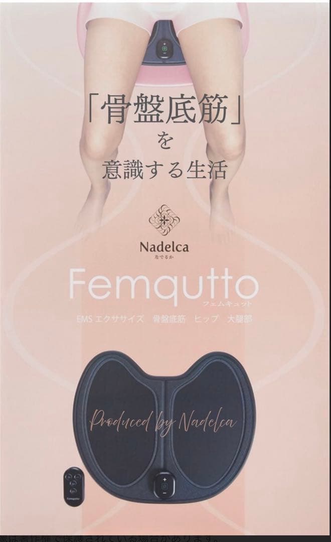 『新品』Nadelca Femquatto II EMSトレーニング フェムキュット Ⅱ 骨盤底筋と繋がる生活 EMS なでるか | Blossom