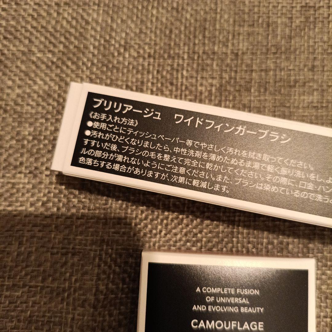 セット03カモフラージュコンシーラーチーク ワイドフィンガーブラシ