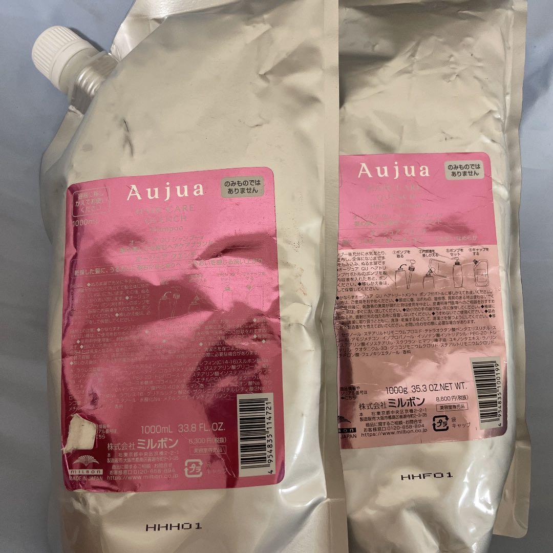 オージュアクエンチシャンプートリートメントセット 楽天市場】送料無料!△ミルボン オージュア セット シャンプー