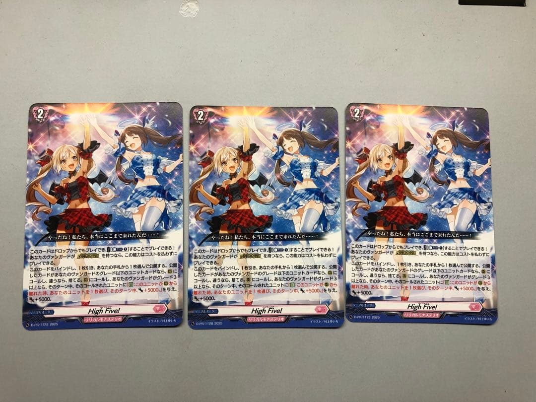 ヴァンガード　High Five! 3枚セット ヴァンガード ハイファイブ High Five プロモ - メルカリ